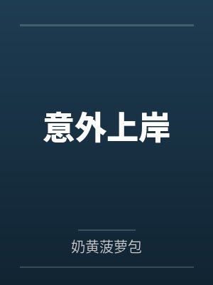 美人甭穿了类似