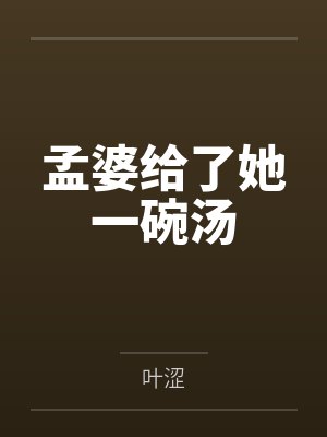 变成怪物的电影