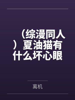前妻带球跑总裁很后悔