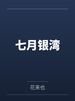 恩爱秀你一脸双女主完整版
