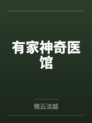 华娱从2004开始姜五