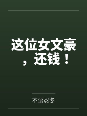 穿越七零之病弱知青美满人生_作者冉冉爱吃辣