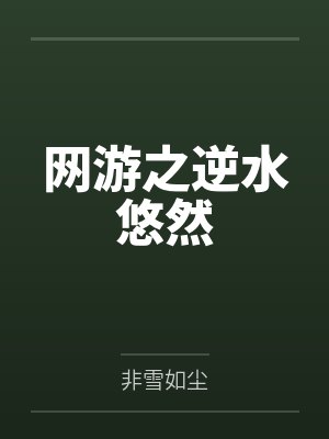 黄皮子是神仙吗