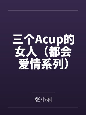 总有辣鸡想带我飞作者退戈