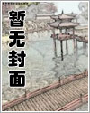 仙女养成日记