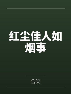 我上线即老祖