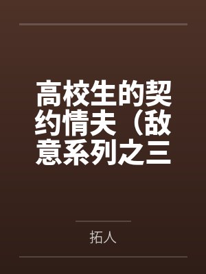 骑士与魔杖百科