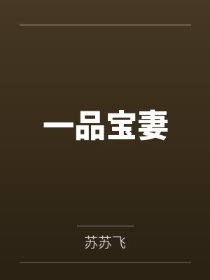 虫族之唯一磁性