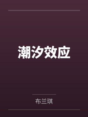从港综开始的枭雄