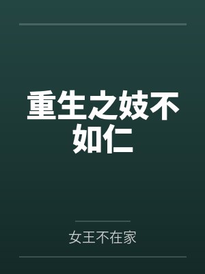 电影乔太守巧点鸳鸯谱
