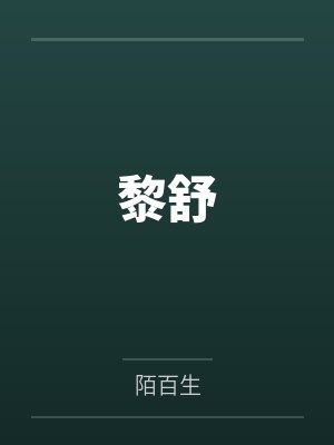 扬帆少年行节目