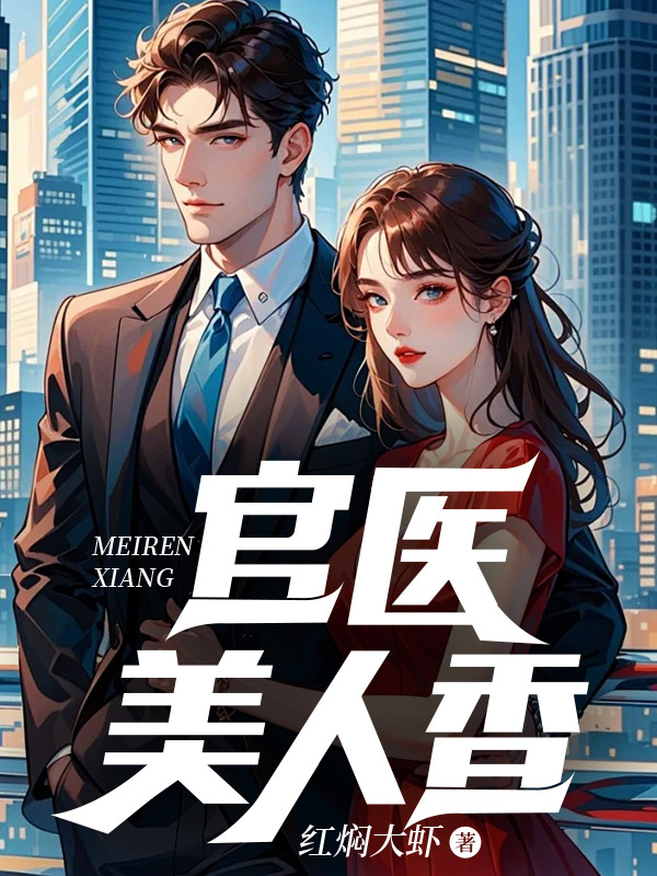 翁公粗大小莹